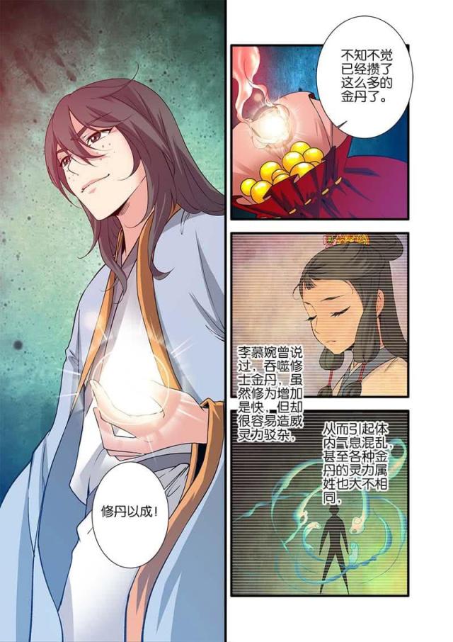 第268话2