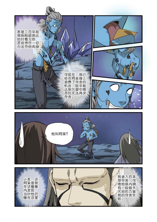 第128话4