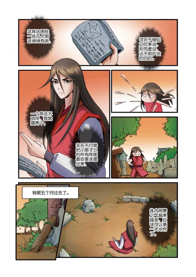第117话6