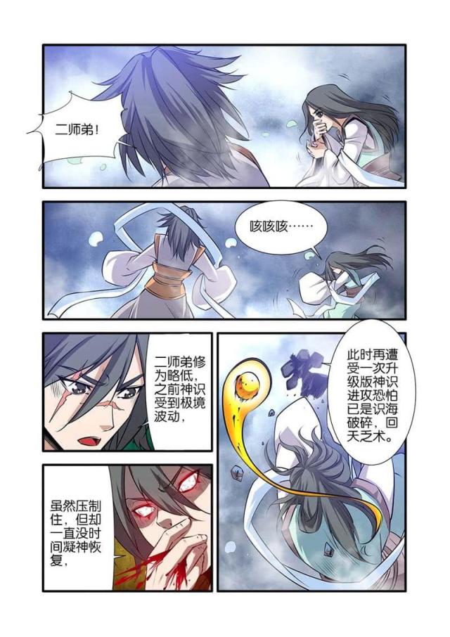 第240话3