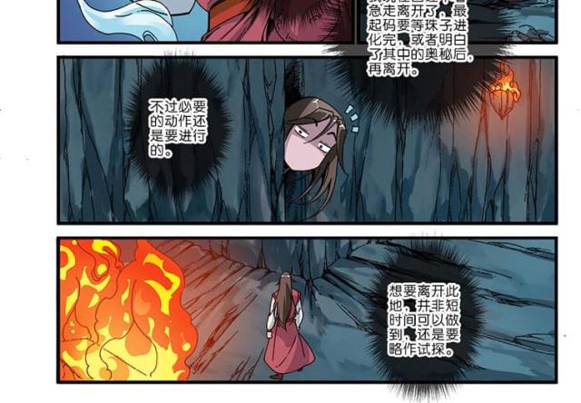第138话3