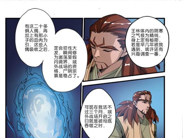 第142话4
