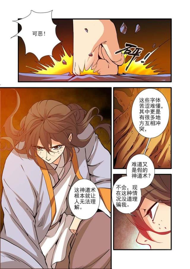 第283话2