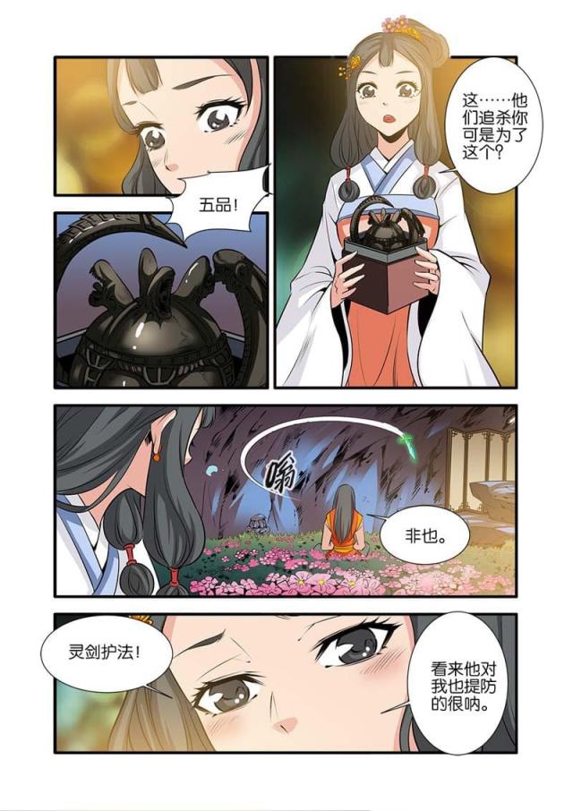 第236话3