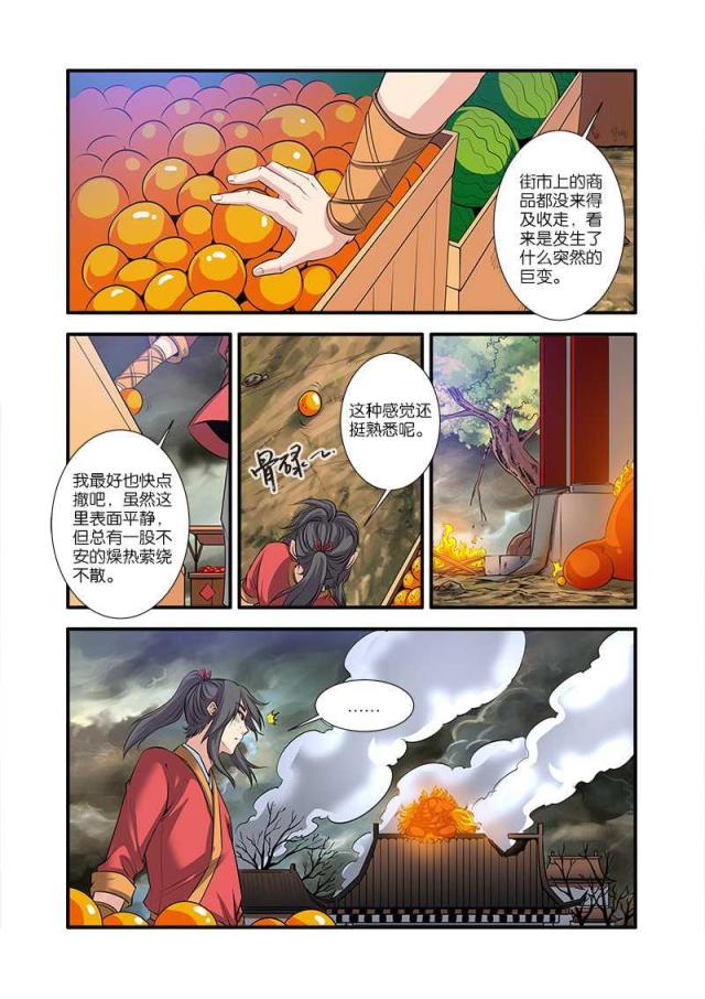 第203话7