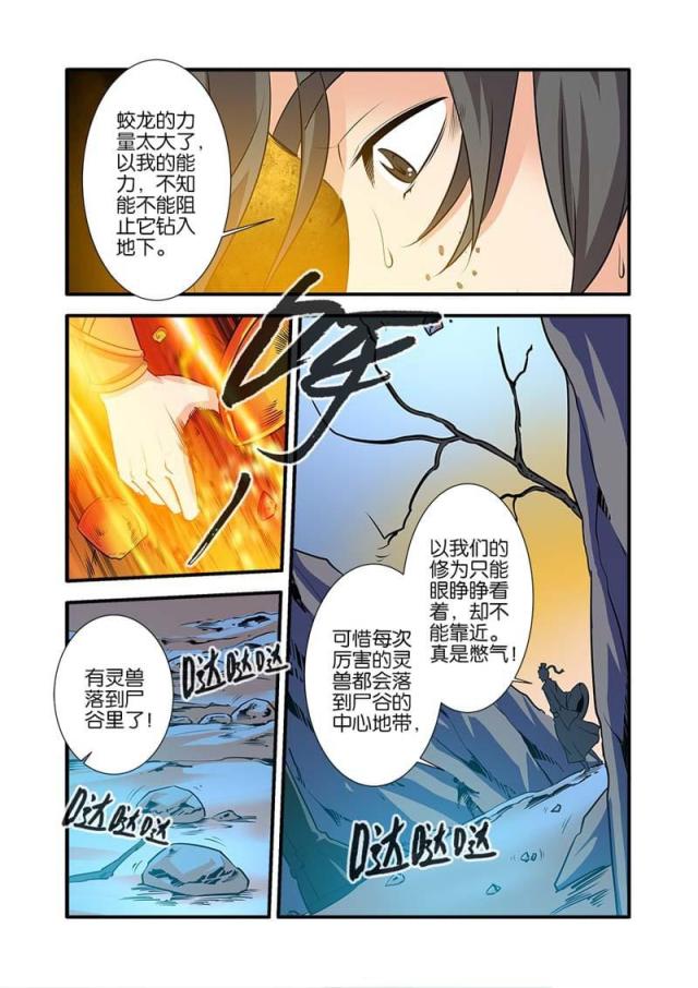 第220话3
