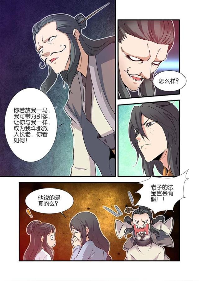 第243话0