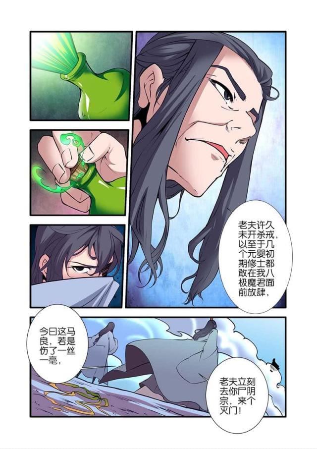 第294话2