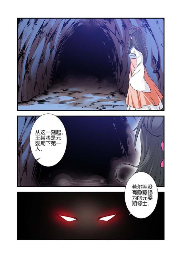 第239话6