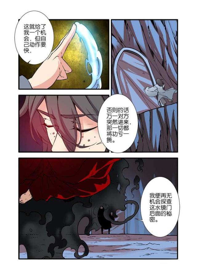 第287话6