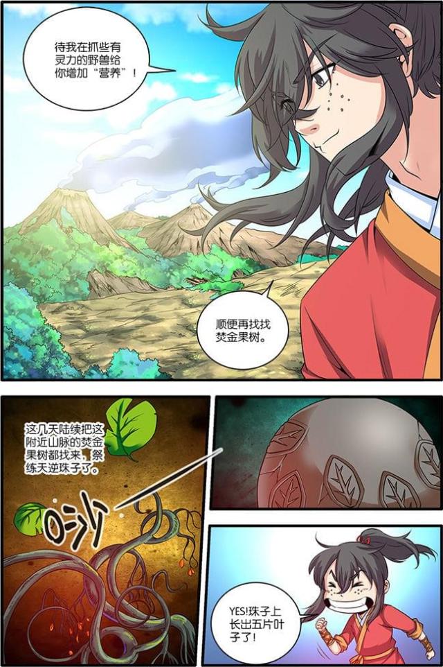 第190话1