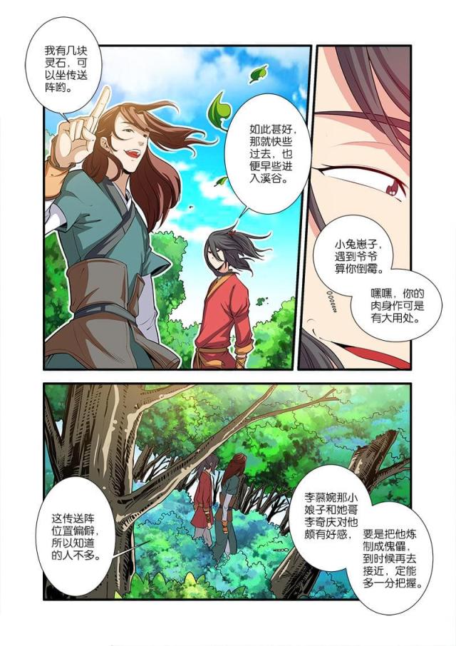 第196话1