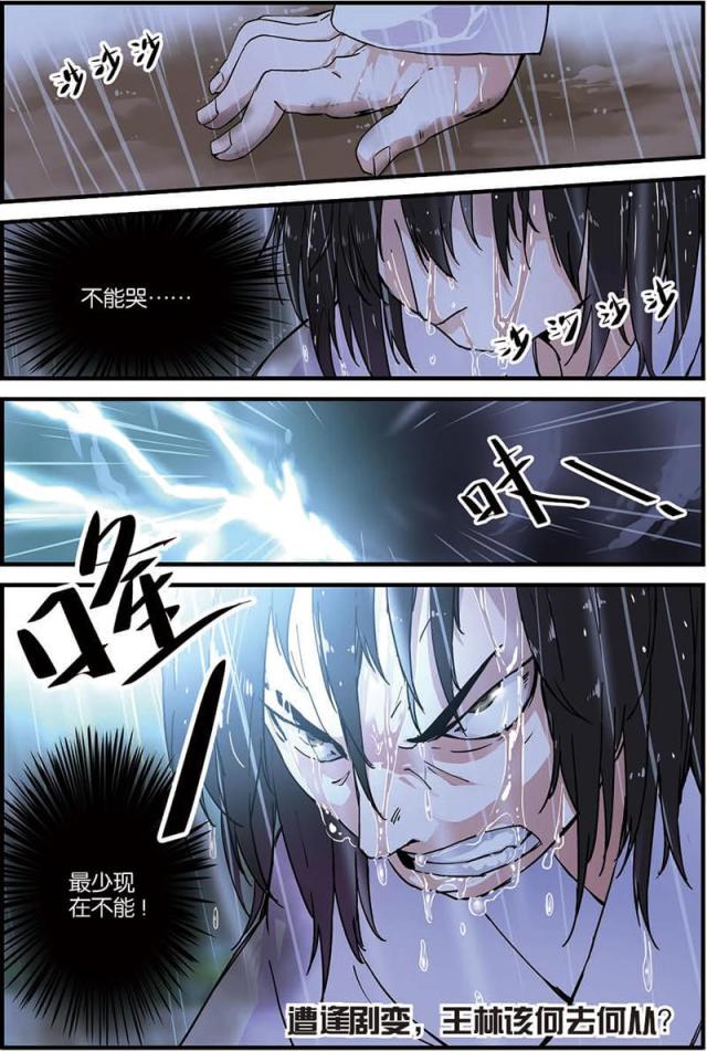 第27话6