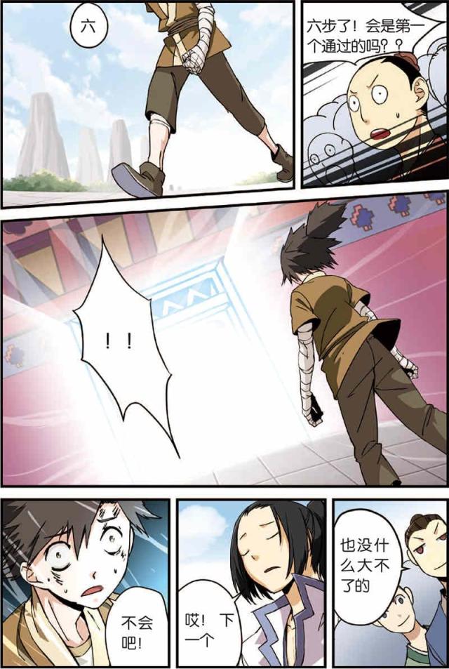 第7话9