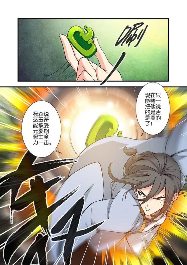 第277话4