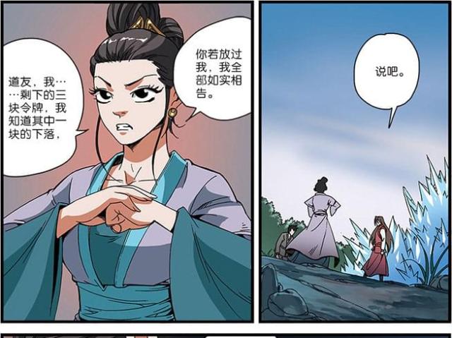 第156话4