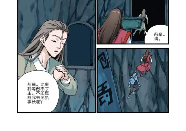 第130话3