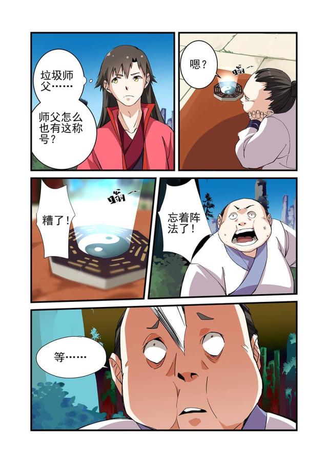 第62话7