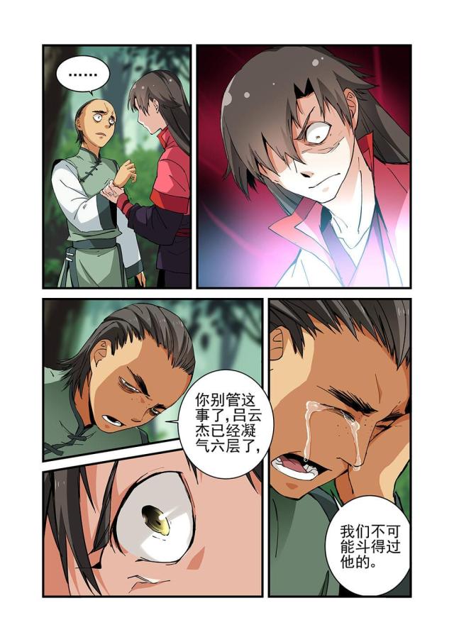 第66话5