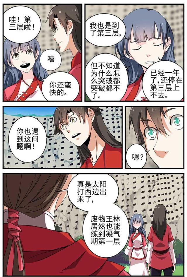 第56话6