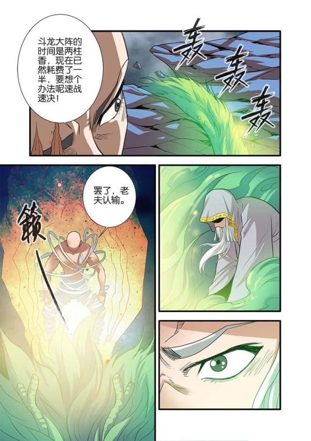 第255话6