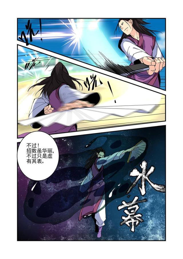 第73话7