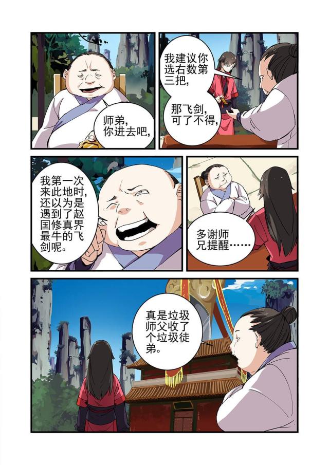 第62话6