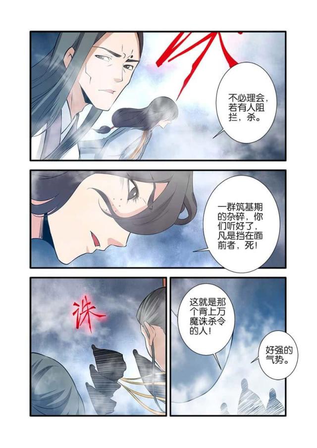 第247话4