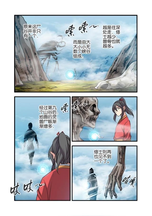 第219话4