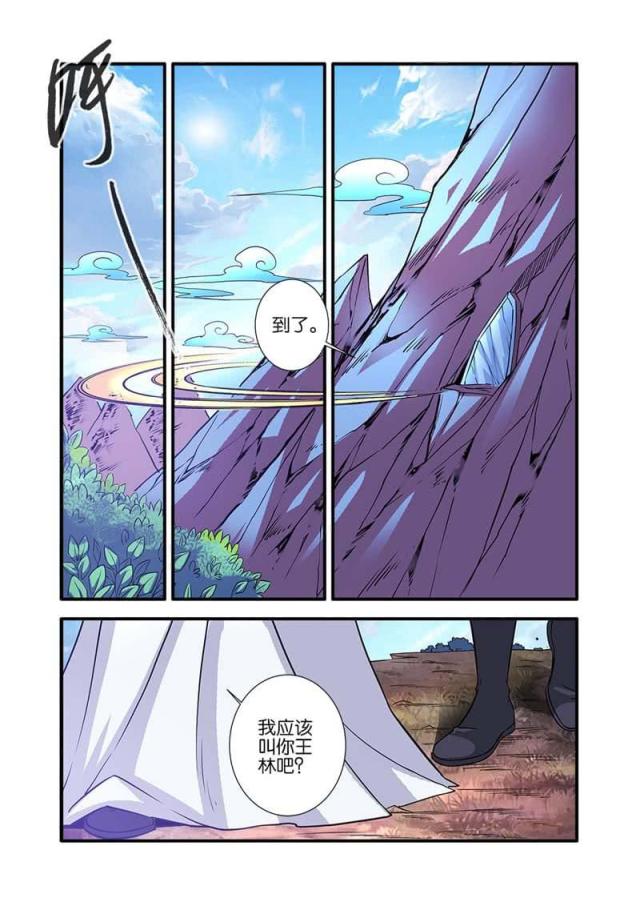 第280话5
