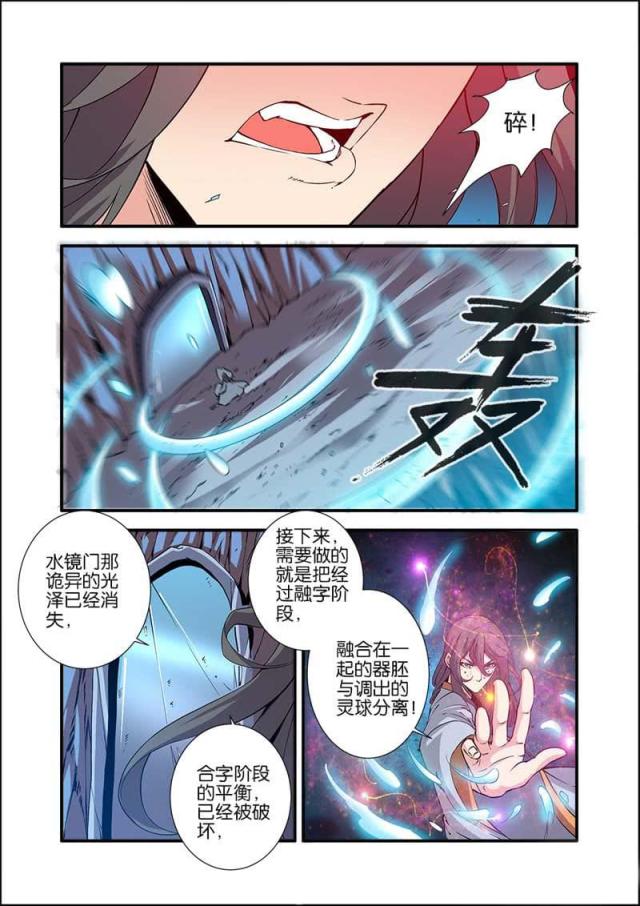 第287话3