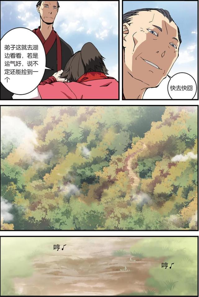 第23话5