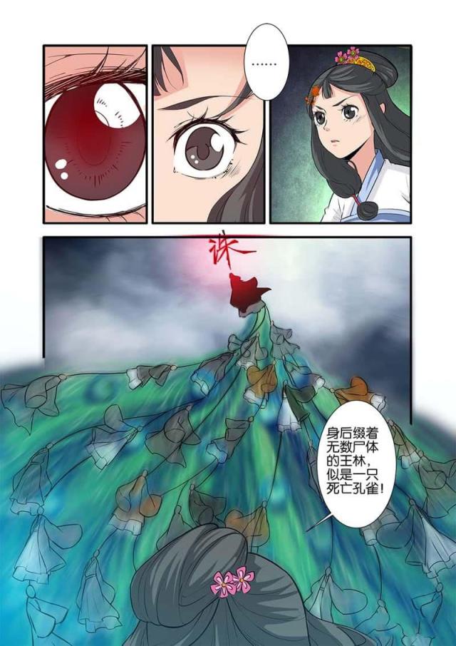 第251话5