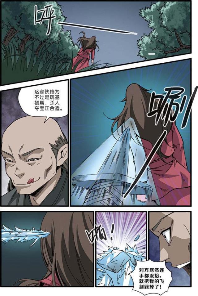 第150话5
