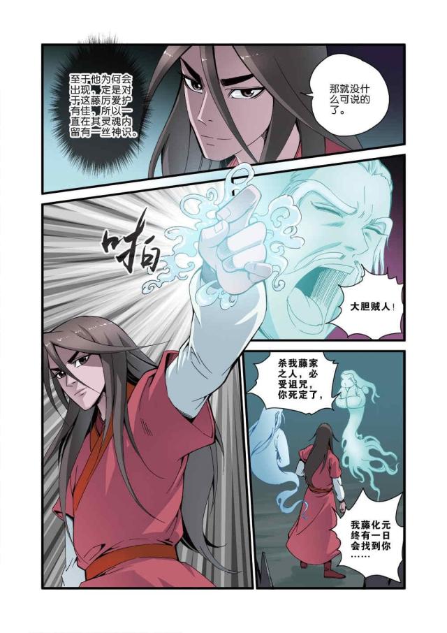 第114话4
