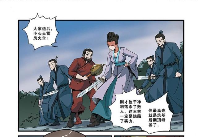 第155话6