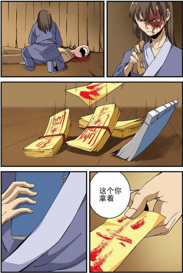 第42话3