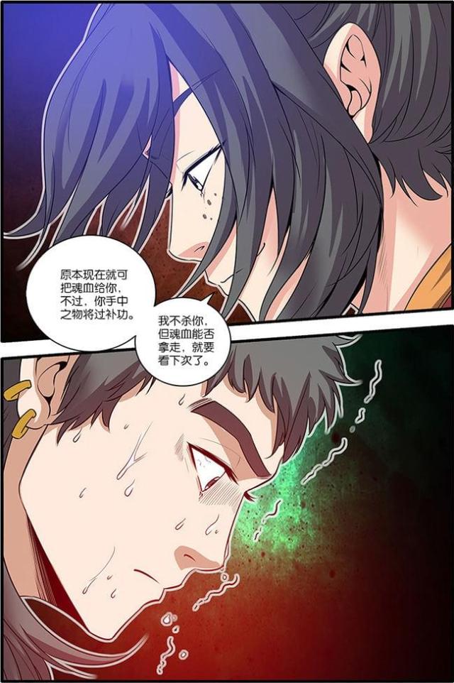 第192话7