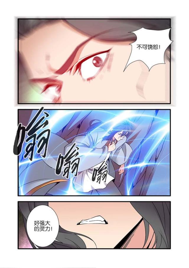 第275话7