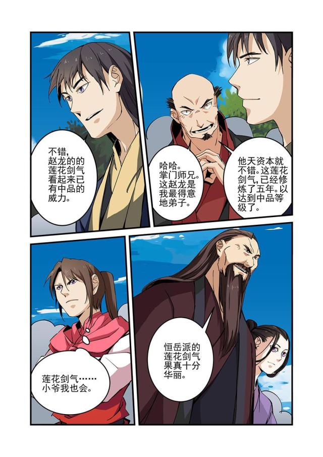 第73话4