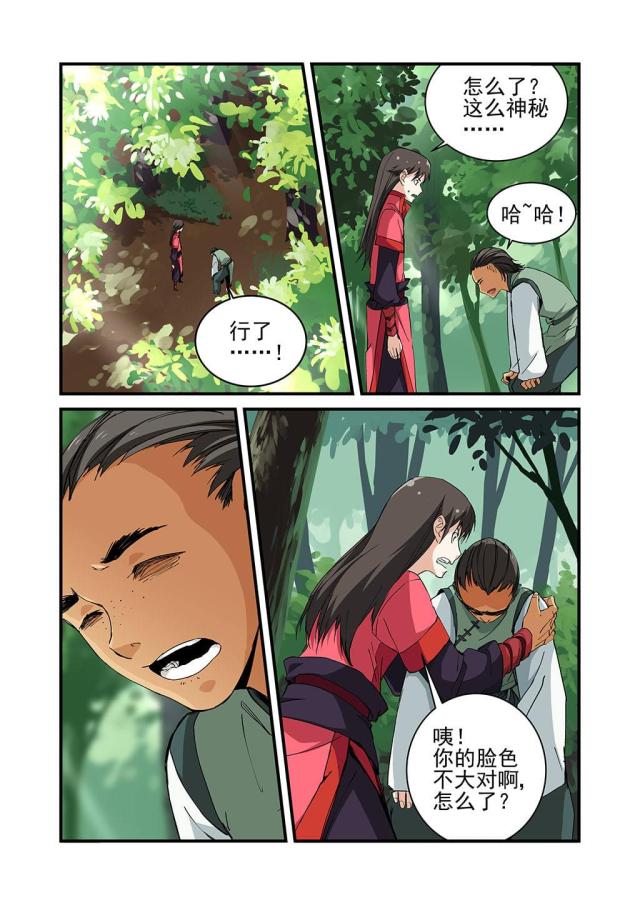 第65话7