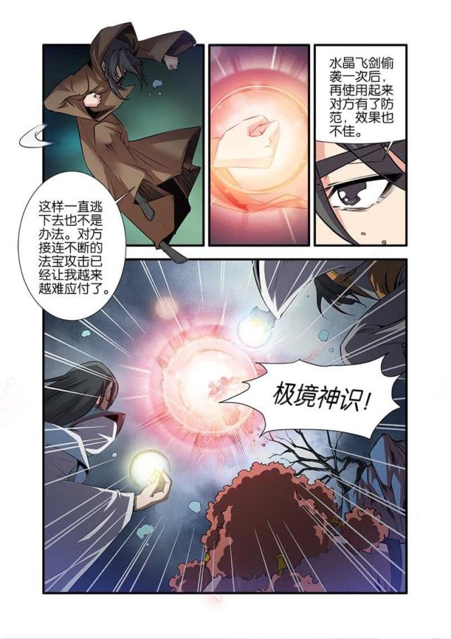 第232话2