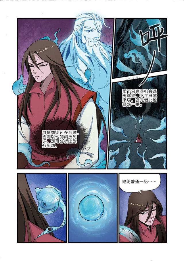 第134话5
