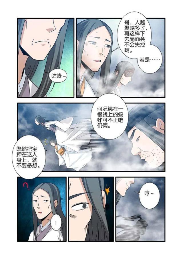 第248话1