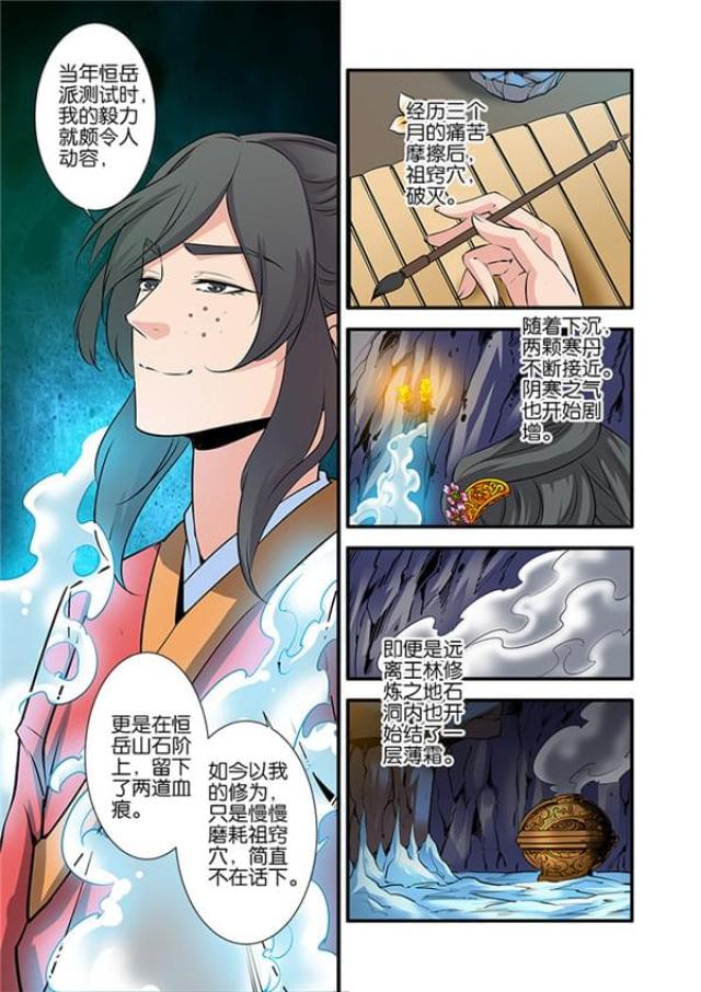 第223话4