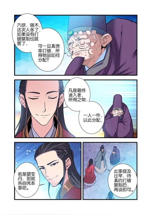 第305话2