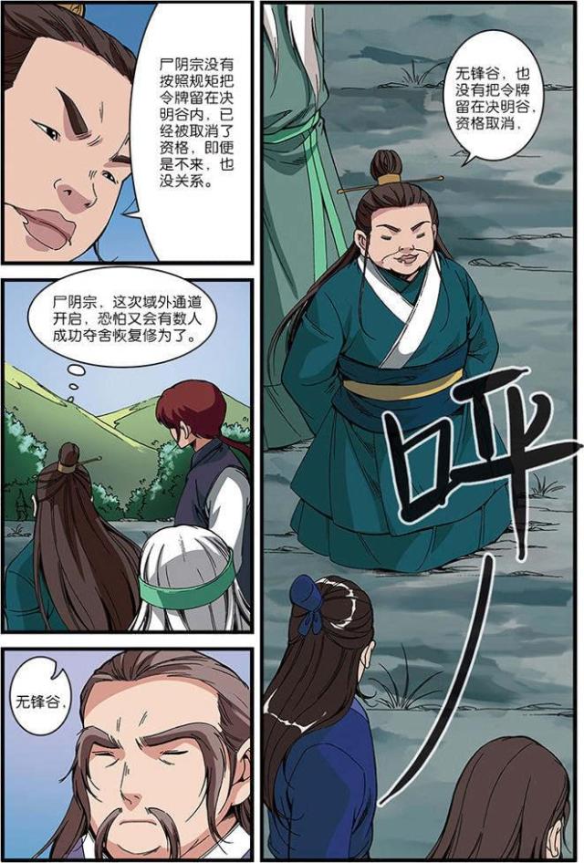 第161话2