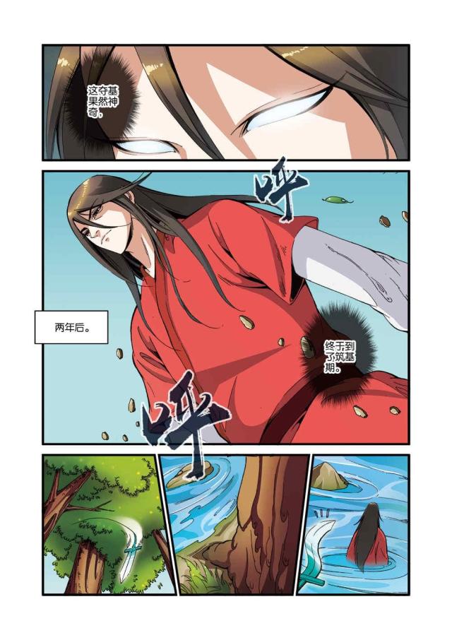 第116话1