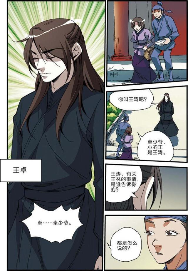 第146话0