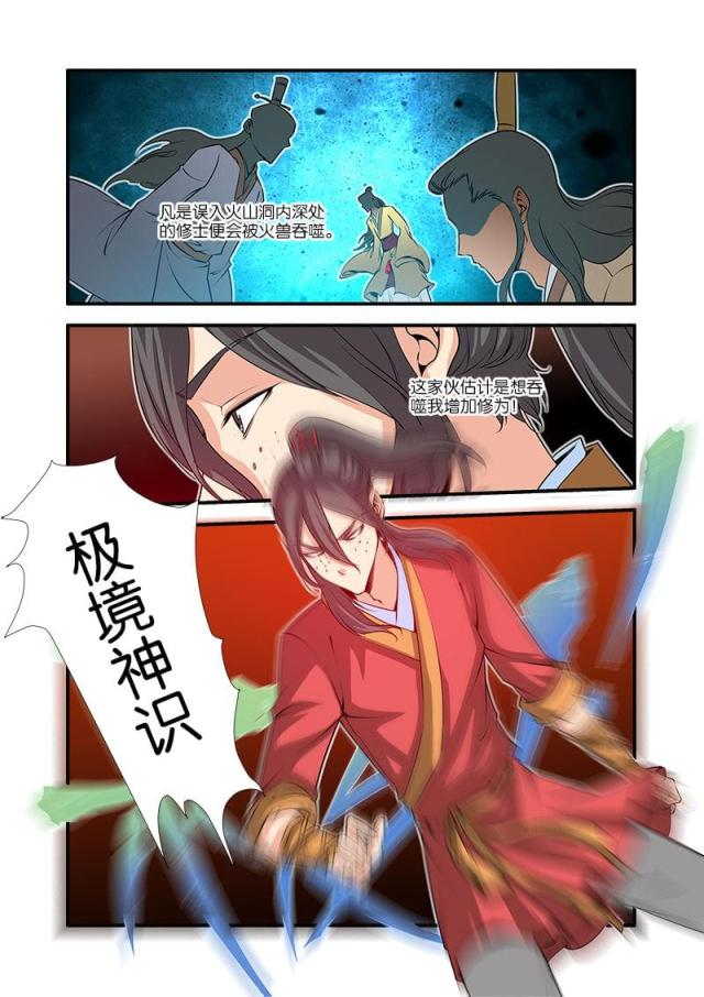 第199话4